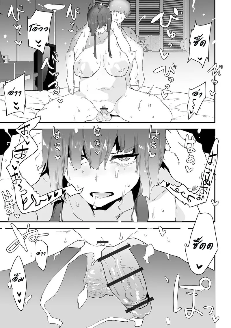 ไม่ยอมเสียท่าแบบนั้น 13 ไม่ยอมเสียท่าแบบนั้น 13