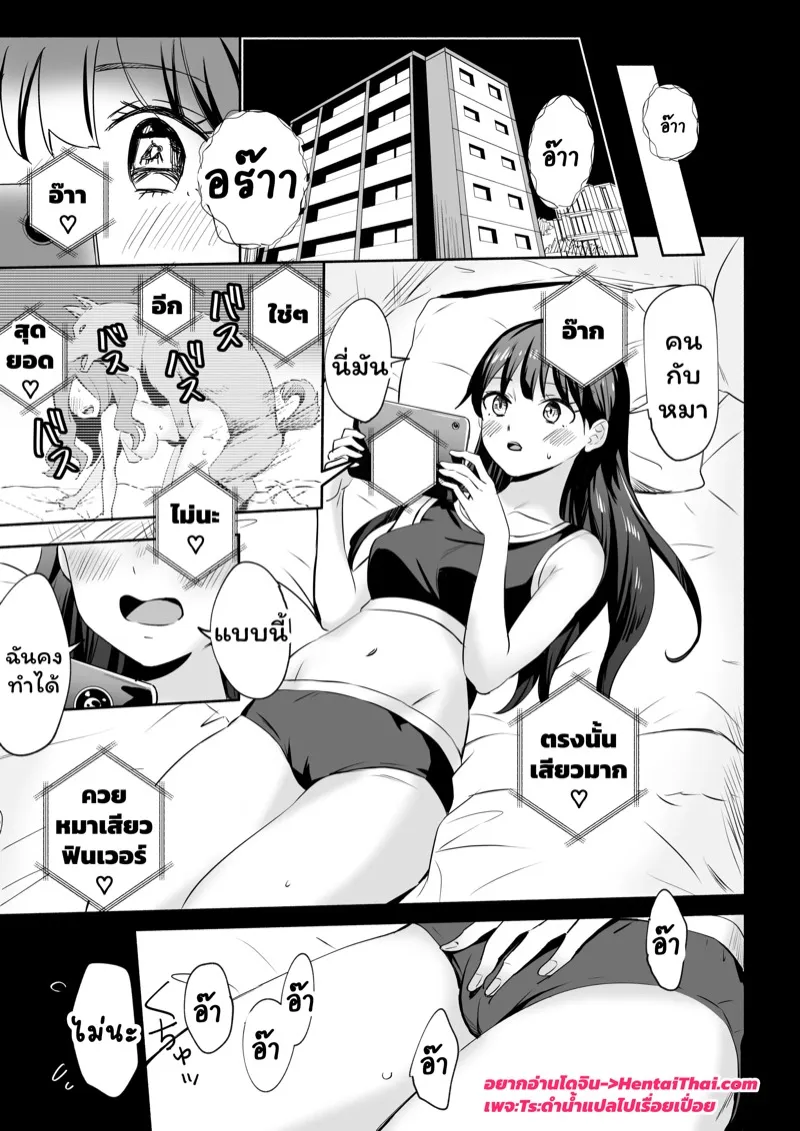 ไม่อยากมีแฟนแต่อย่างเสียซิง 02 ไม่อยากมีแฟนแต่อย่างเสียซิง 02