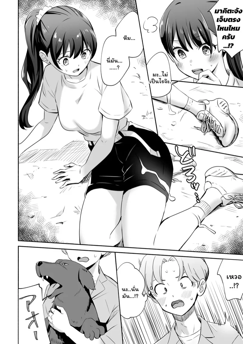 ไม่อยากมีแฟนแต่อย่างเสียซิง 07 ไม่อยากมีแฟนแต่อย่างเสียซิง 07