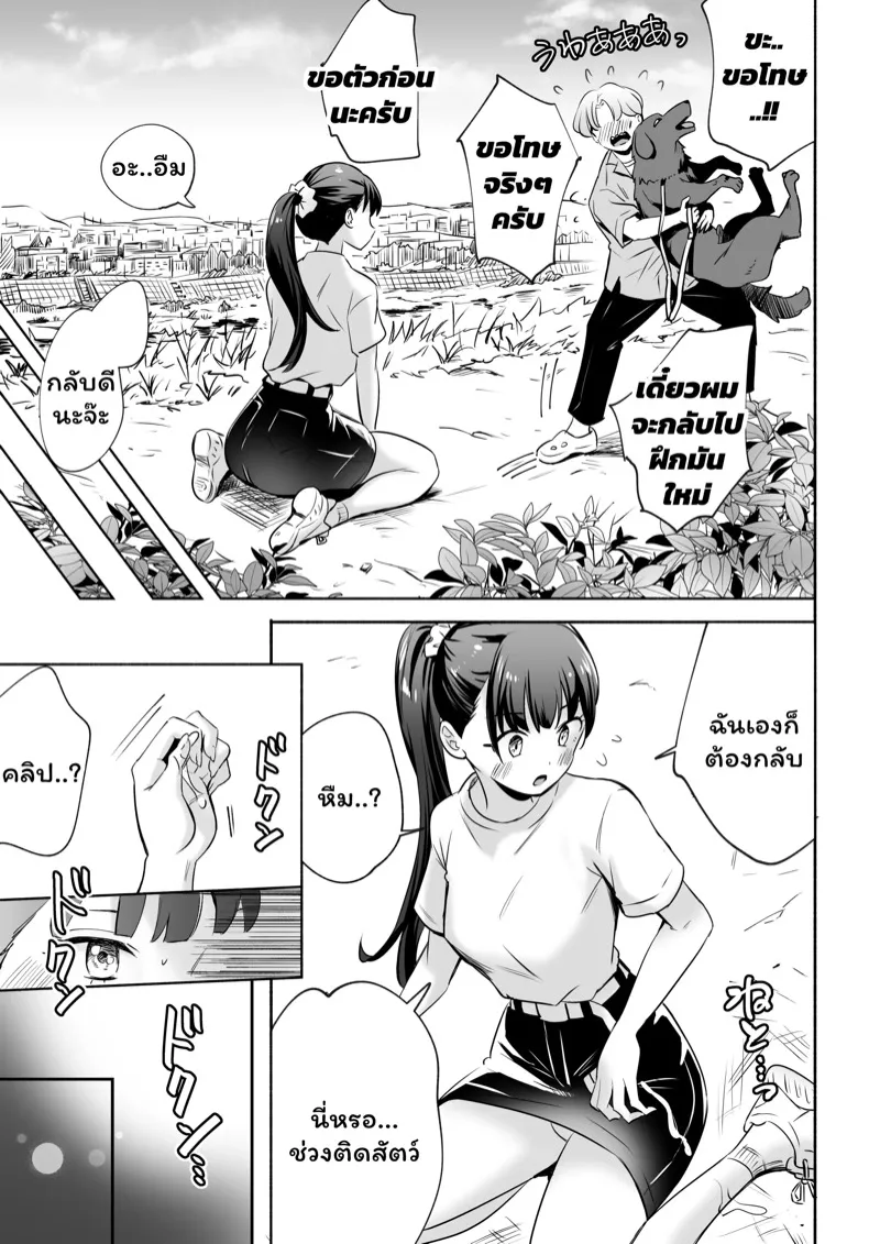 ไม่อยากมีแฟนแต่อย่างเสียซิง 08 ไม่อยากมีแฟนแต่อย่างเสียซิง 08