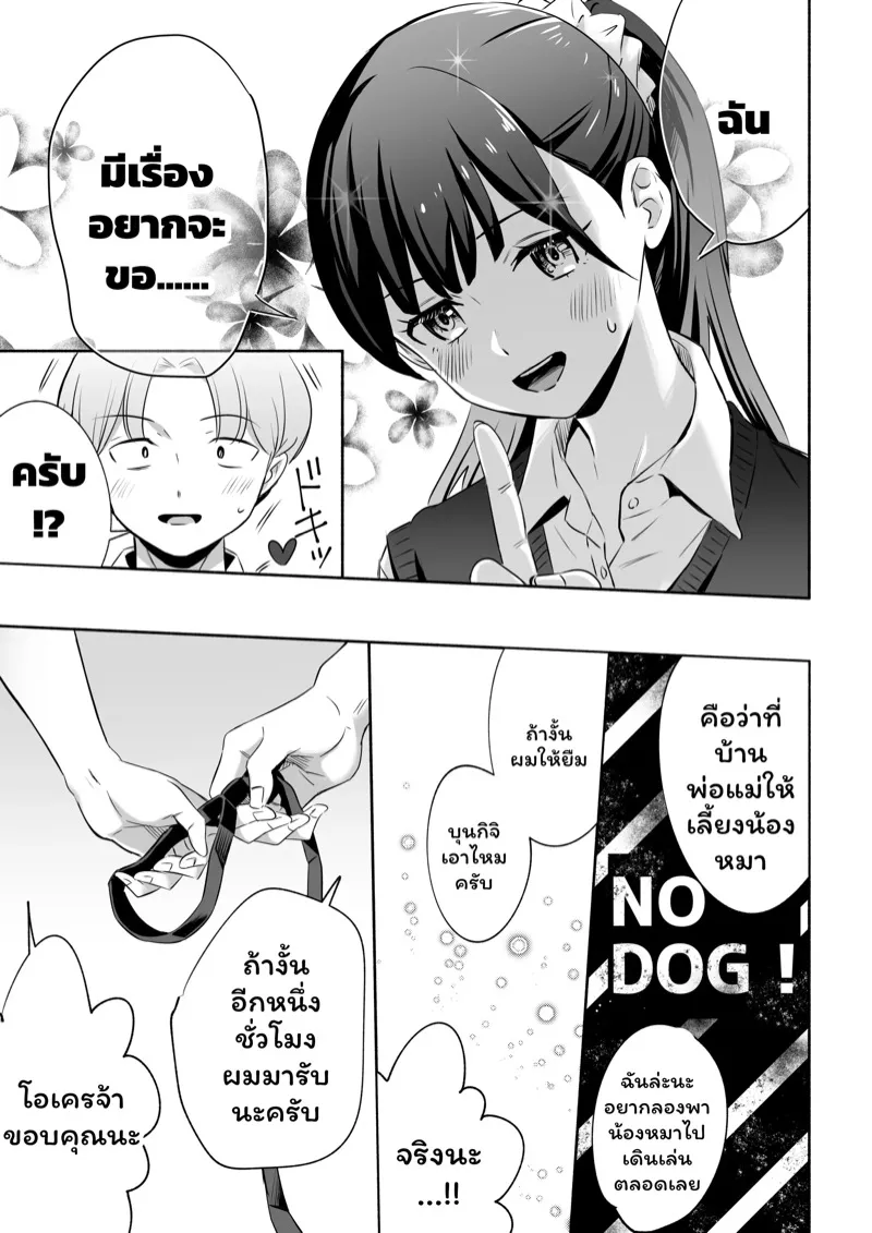 ไม่อยากมีแฟนแต่อย่างเสียซิง 10 ไม่อยากมีแฟนแต่อย่างเสียซิง 10