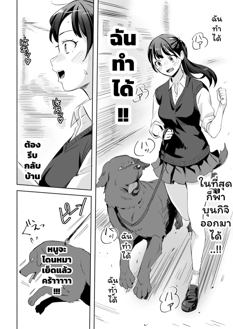 ไม่อยากมีแฟนแต่อย่างเสียซิง 11 ไม่อยากมีแฟนแต่อย่างเสียซิง 11