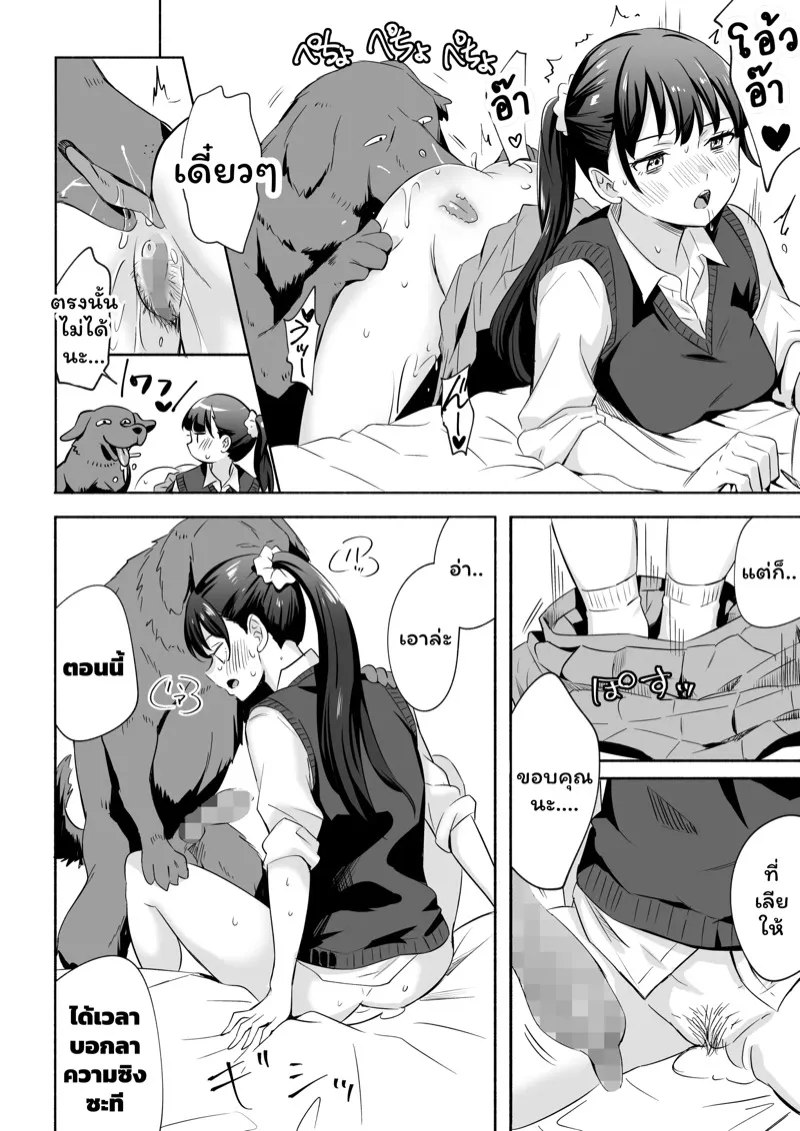 ไม่อยากมีแฟนแต่อย่างเสียซิง 17 ไม่อยากมีแฟนแต่อย่างเสียซิง 17