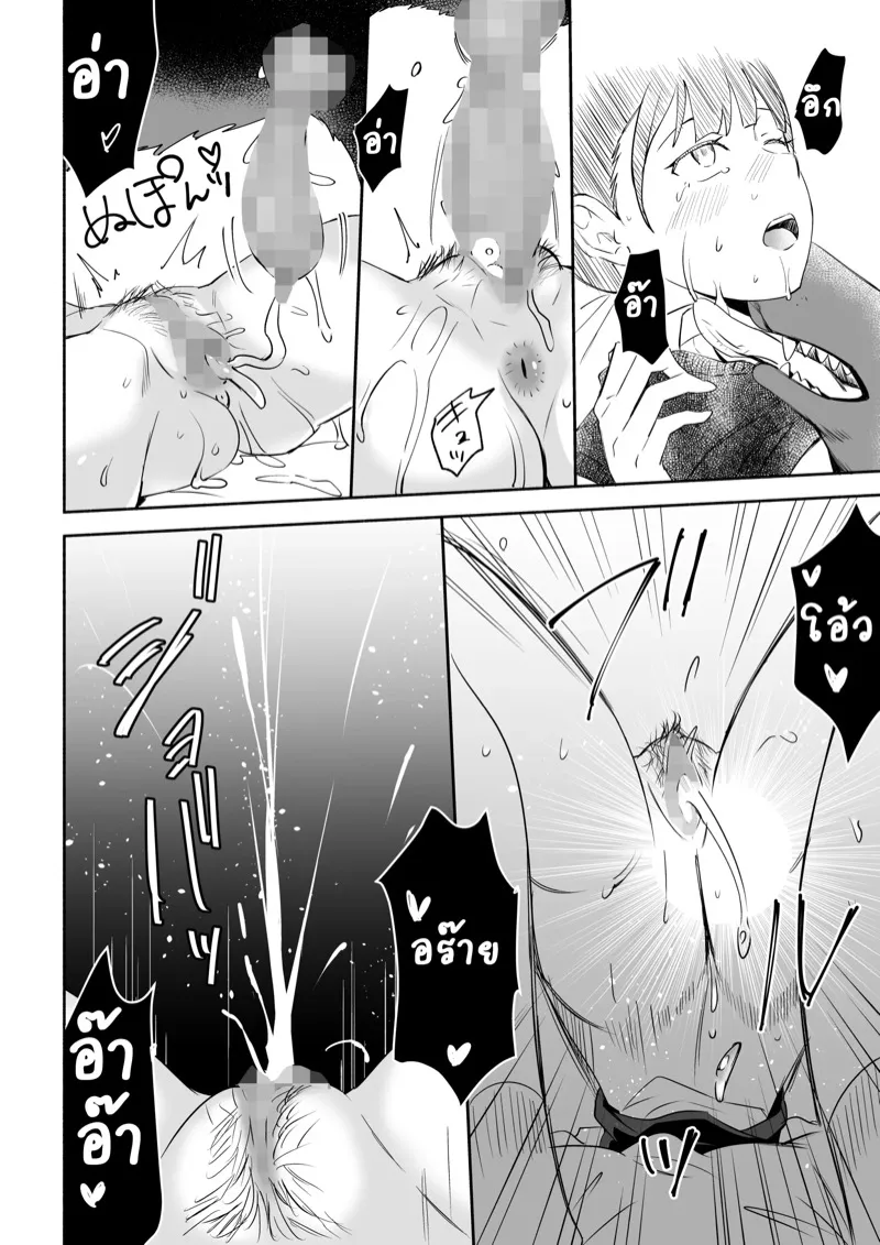 ไม่อยากมีแฟนแต่อย่างเสียซิง 23 ไม่อยากมีแฟนแต่อย่างเสียซิง 23