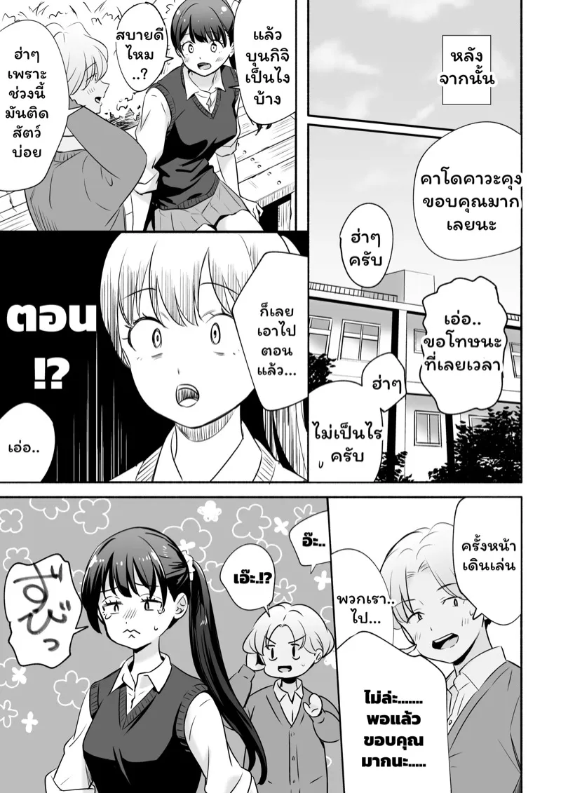 ไม่อยากมีแฟนแต่อย่างเสียซิง 28 ไม่อยากมีแฟนแต่อย่างเสียซิง 28