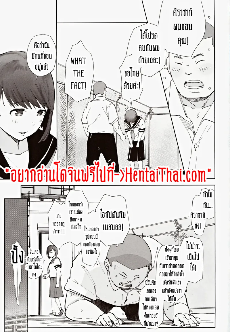 ไม่โกรธไม่แค้นมาเอาคืน 02