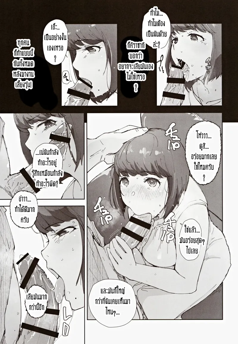 ไม่โกรธไม่แค้นมาเอาคืน 10