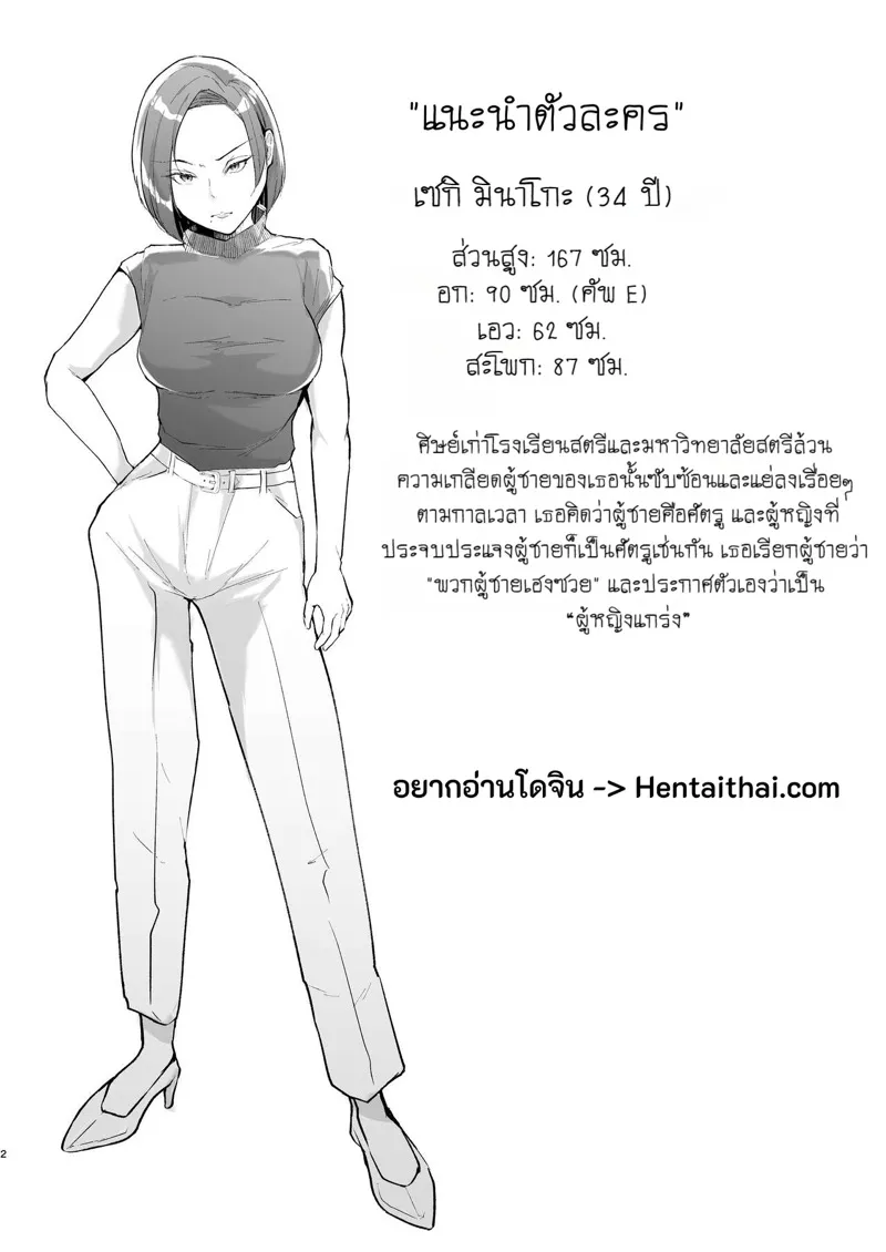 ไวรัสจู๋ฟุตานาริ 02 ไวรัสจู๋ฟุตานาริ 02