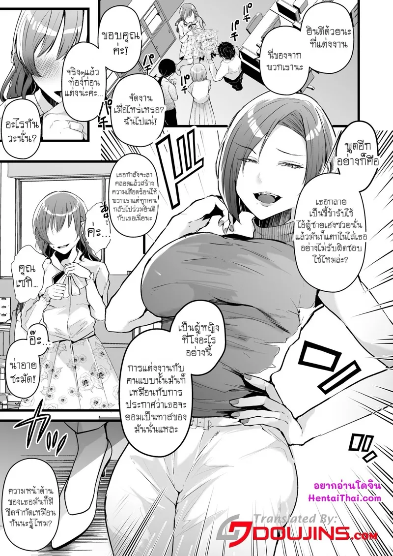 ไวรัสจู๋ฟุตานาริ 03 ไวรัสจู๋ฟุตานาริ 03