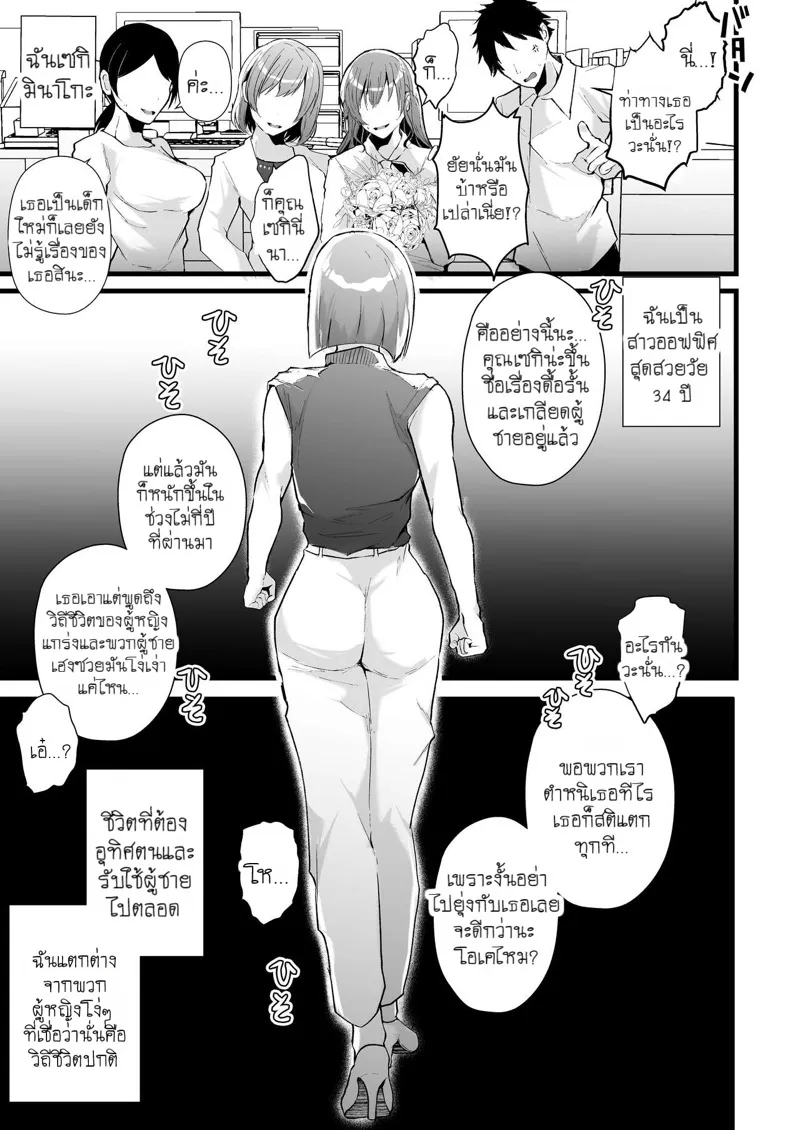 ไวรัสจู๋ฟุตานาริ 04 ไวรัสจู๋ฟุตานาริ 04