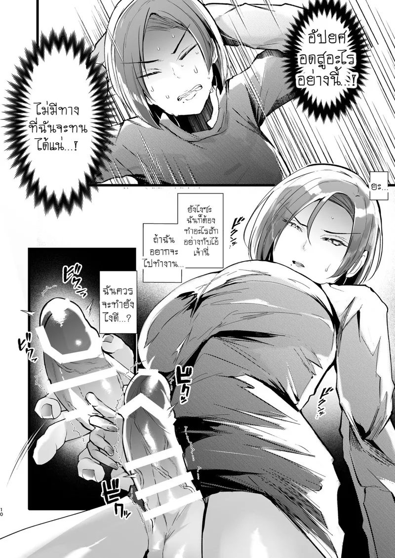 ไวรัสจู๋ฟุตานาริ 10 ไวรัสจู๋ฟุตานาริ 10