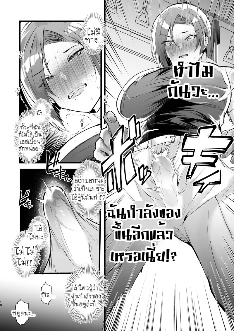 ไวรัสจู๋ฟุตานาริ 18 ไวรัสจู๋ฟุตานาริ 18