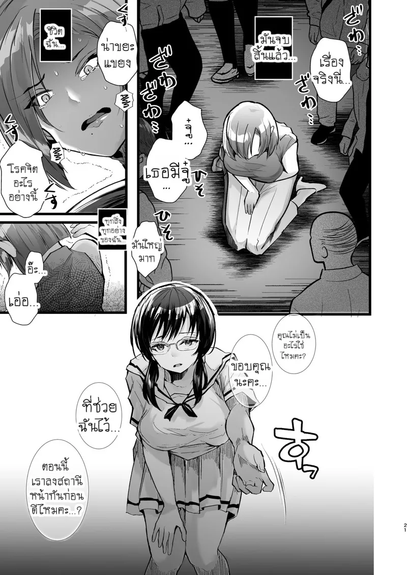 ไวรัสจู๋ฟุตานาริ 21 ไวรัสจู๋ฟุตานาริ 21