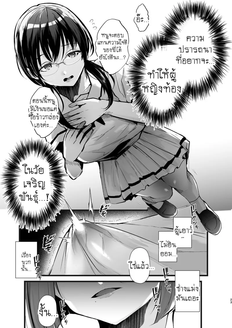 ไวรัสจู๋ฟุตานาริ 23 ไวรัสจู๋ฟุตานาริ 23