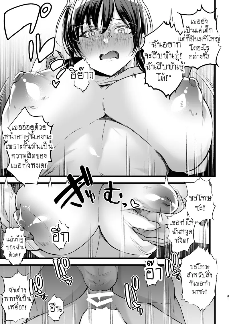 ไวรัสจู๋ฟุตานาริ 31 ไวรัสจู๋ฟุตานาริ 31