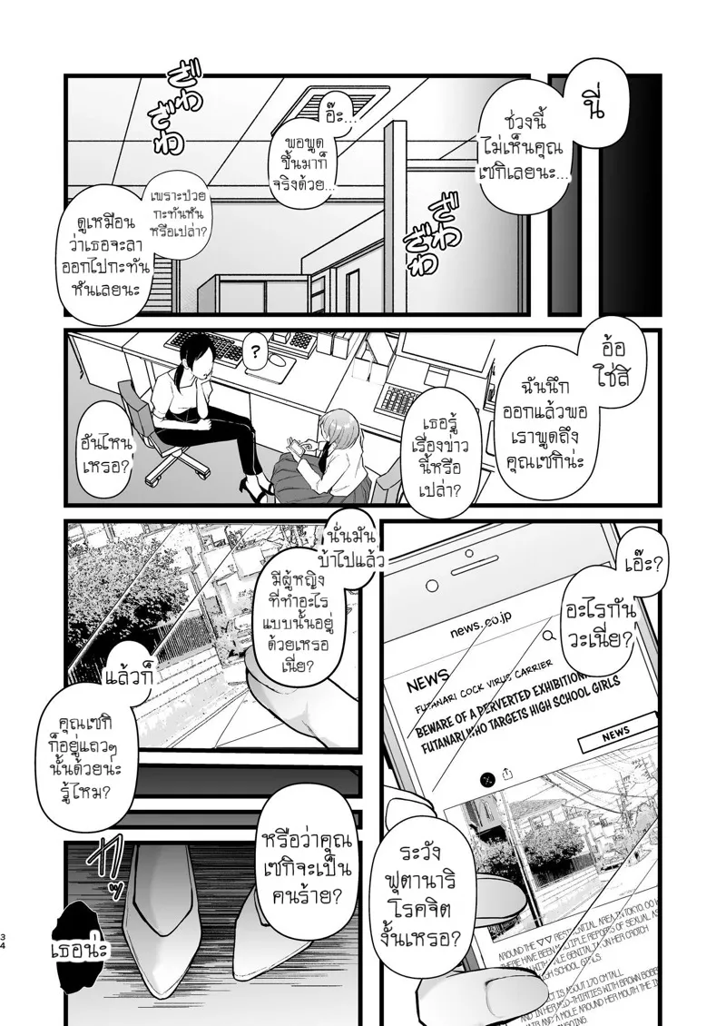 ไวรัสจู๋ฟุตานาริ 34 ไวรัสจู๋ฟุตานาริ 34