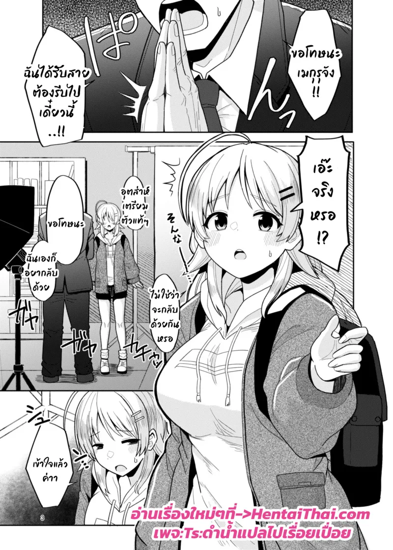 ไอดอลสาวฮีลใจ02 ไอดอลสาวฮีลใจ02