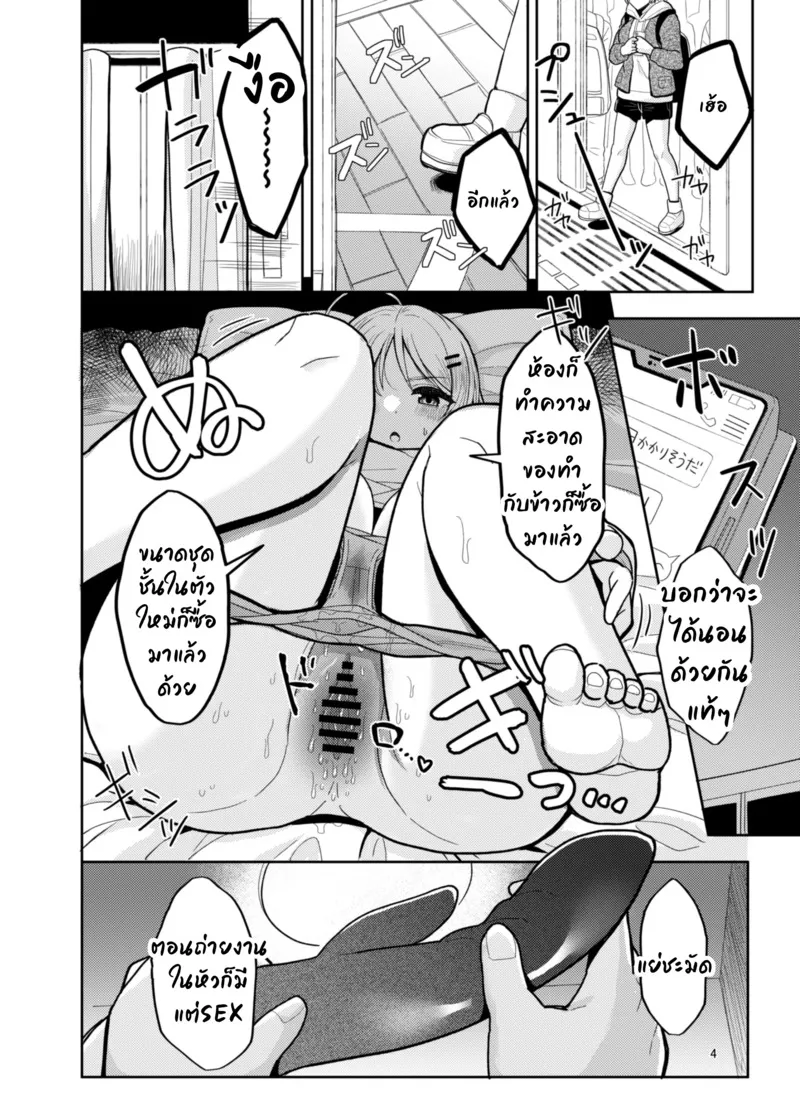 ไอดอลสาวฮีลใจ03 ไอดอลสาวฮีลใจ03