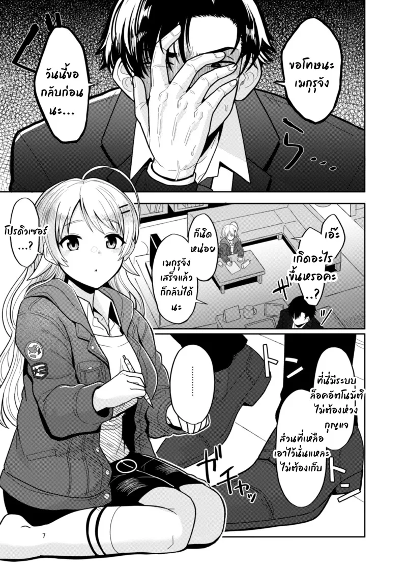 ไอดอลสาวฮีลใจ05 ไอดอลสาวฮีลใจ05