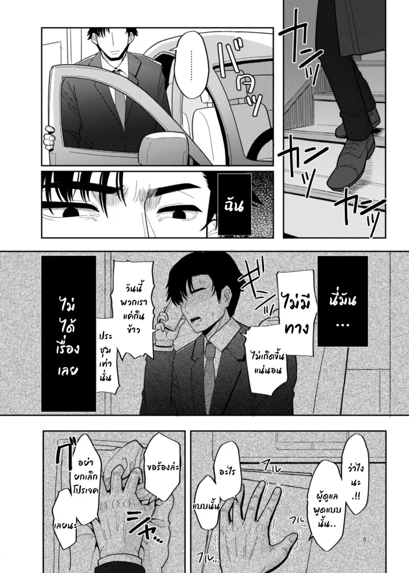 ไอดอลสาวฮีลใจ06 ไอดอลสาวฮีลใจ06