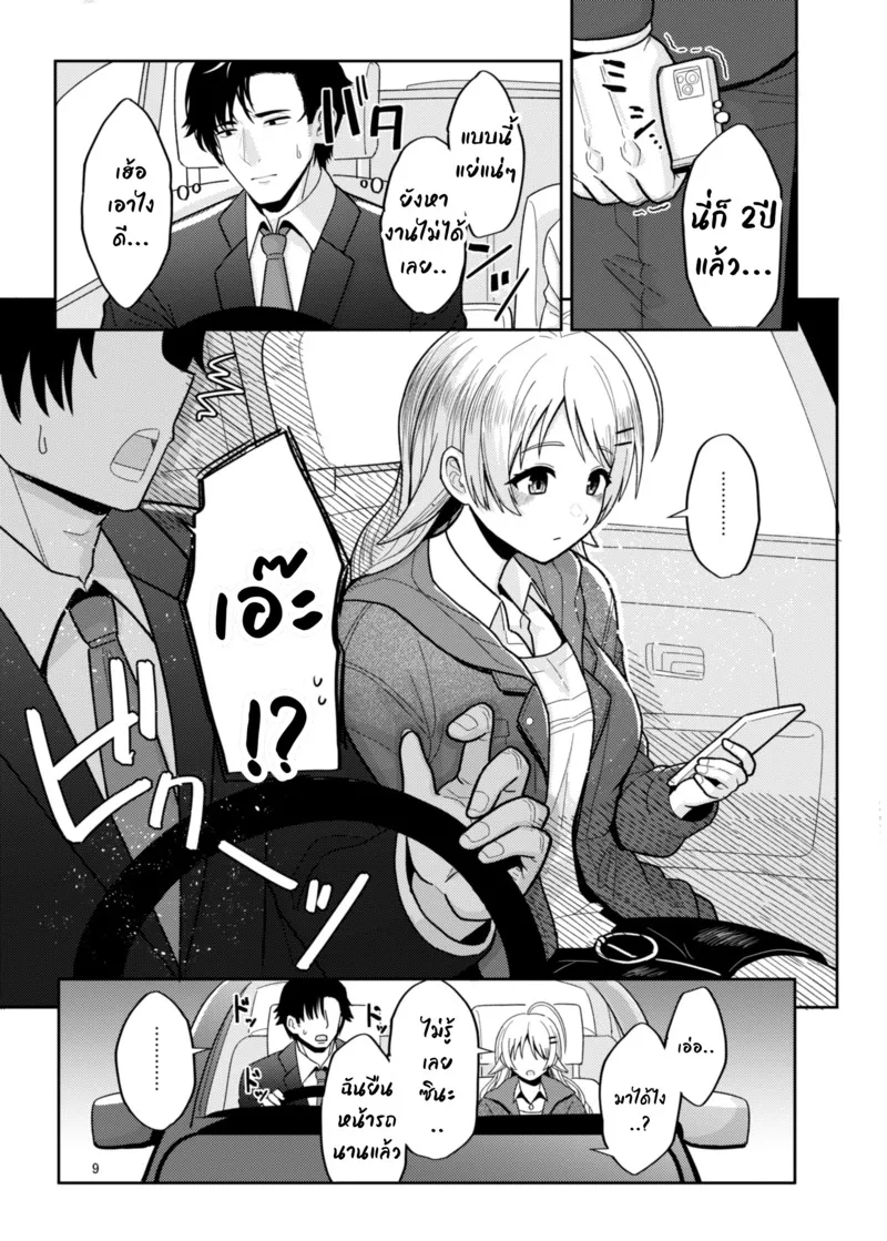 ไอดอลสาวฮีลใจ07 ไอดอลสาวฮีลใจ07
