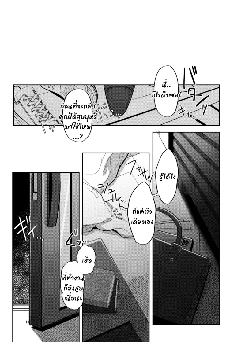 ไอดอลสาวฮีลใจ09 ไอดอลสาวฮีลใจ09