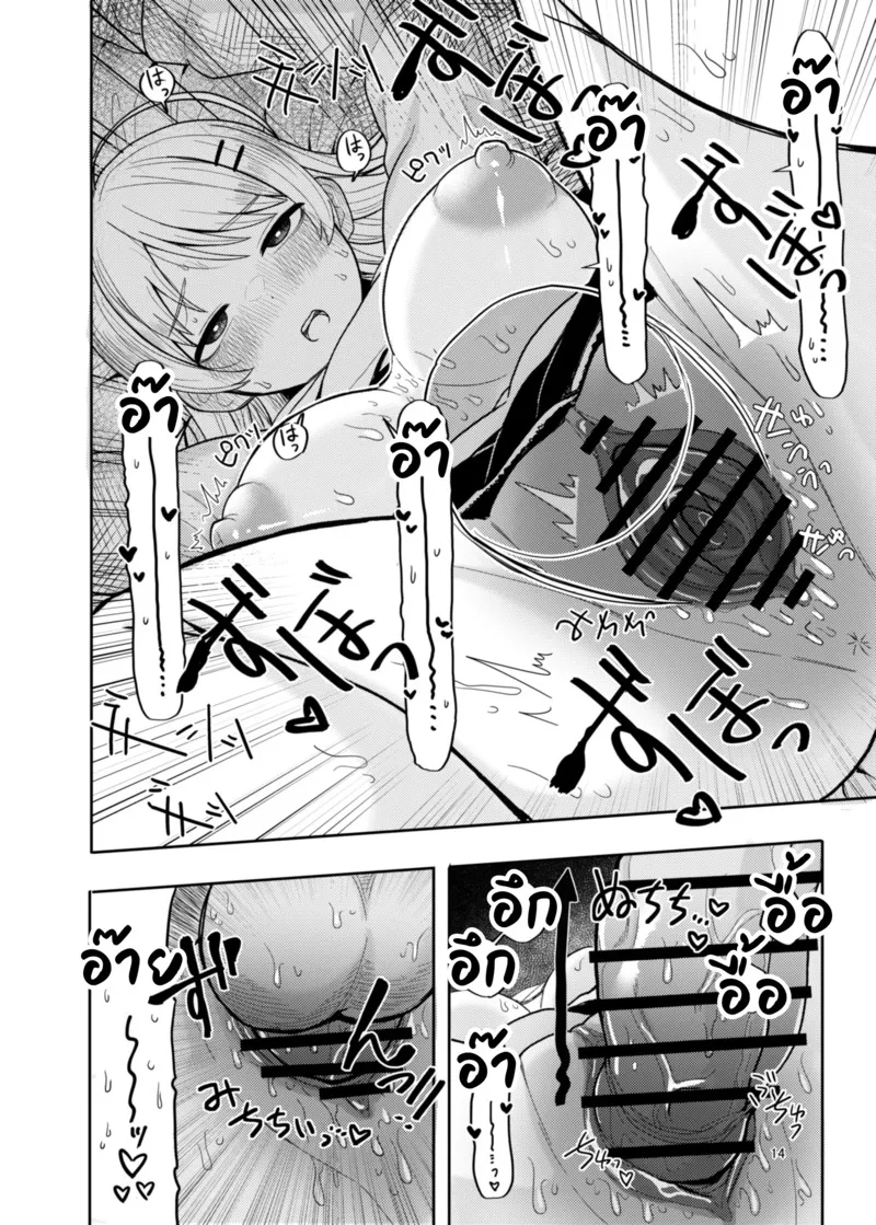 ไอดอลสาวฮีลใจ12 ไอดอลสาวฮีลใจ12