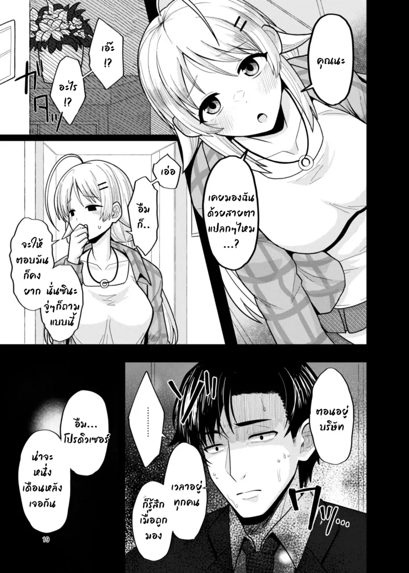 ไอดอลสาวฮีลใจ17 ไอดอลสาวฮีลใจ17