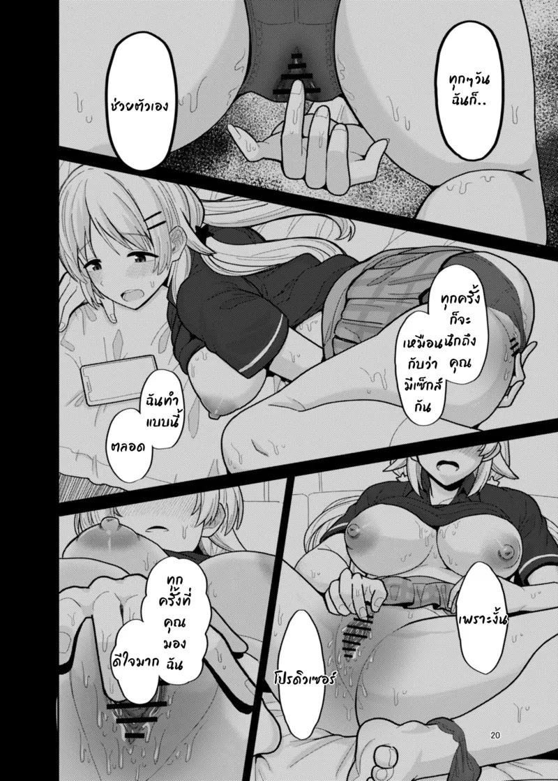 ไอดอลสาวฮีลใจ18 ไอดอลสาวฮีลใจ18