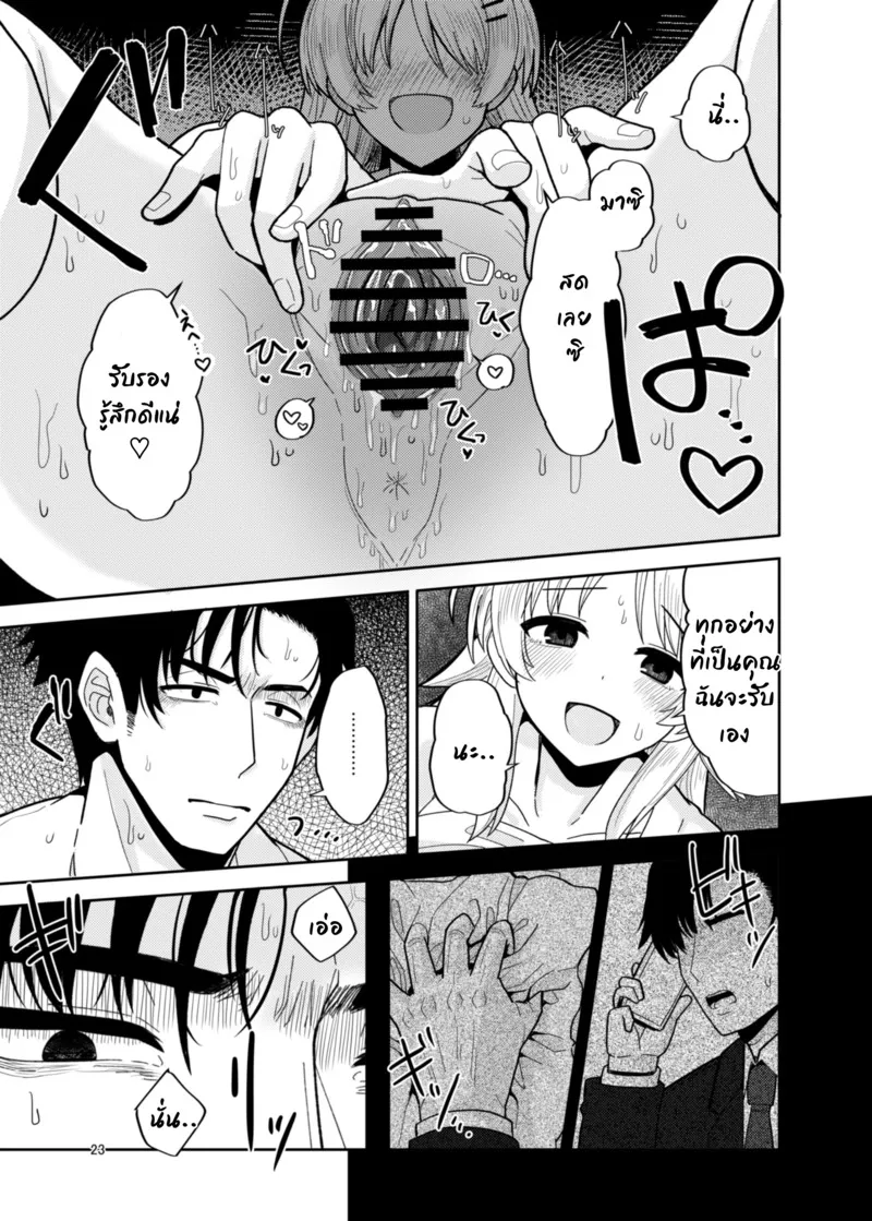 ไอดอลสาวฮีลใจ21 ไอดอลสาวฮีลใจ21