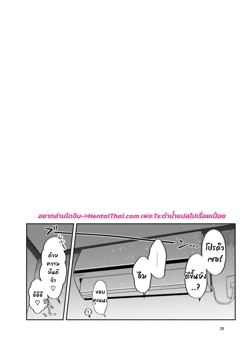 ไอดอลสาวฮีลใจ26 ไอดอลสาวฮีลใจ26