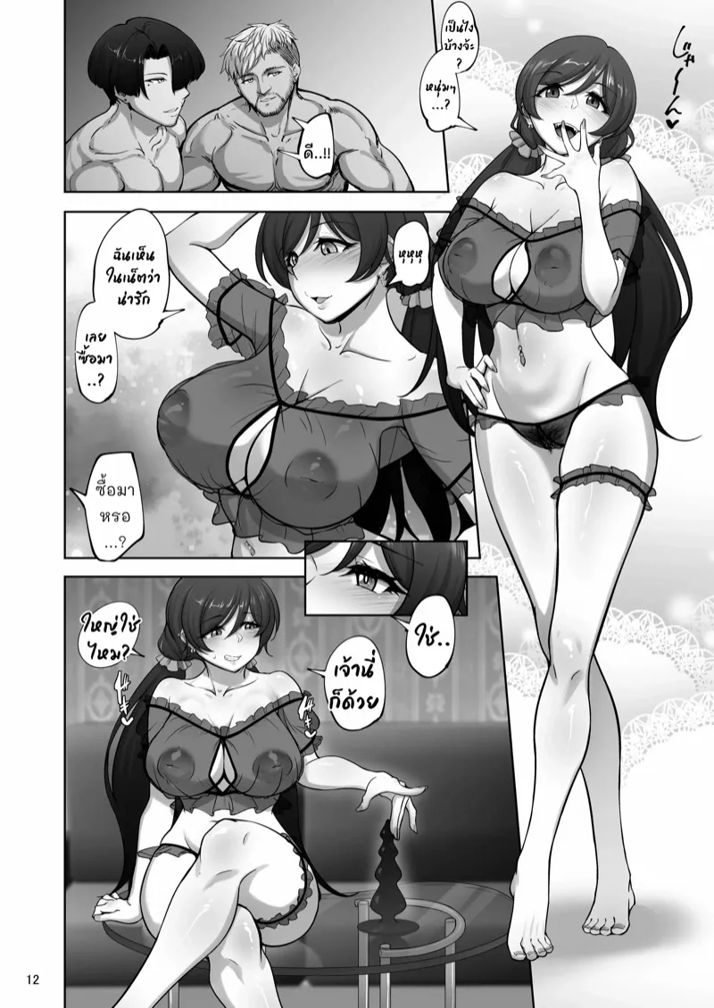 ไอดอลสาวเหยื่อเพลย์บอย 4 11 ไอดอลสาวเหยื่อเพลย์บอย 4 11