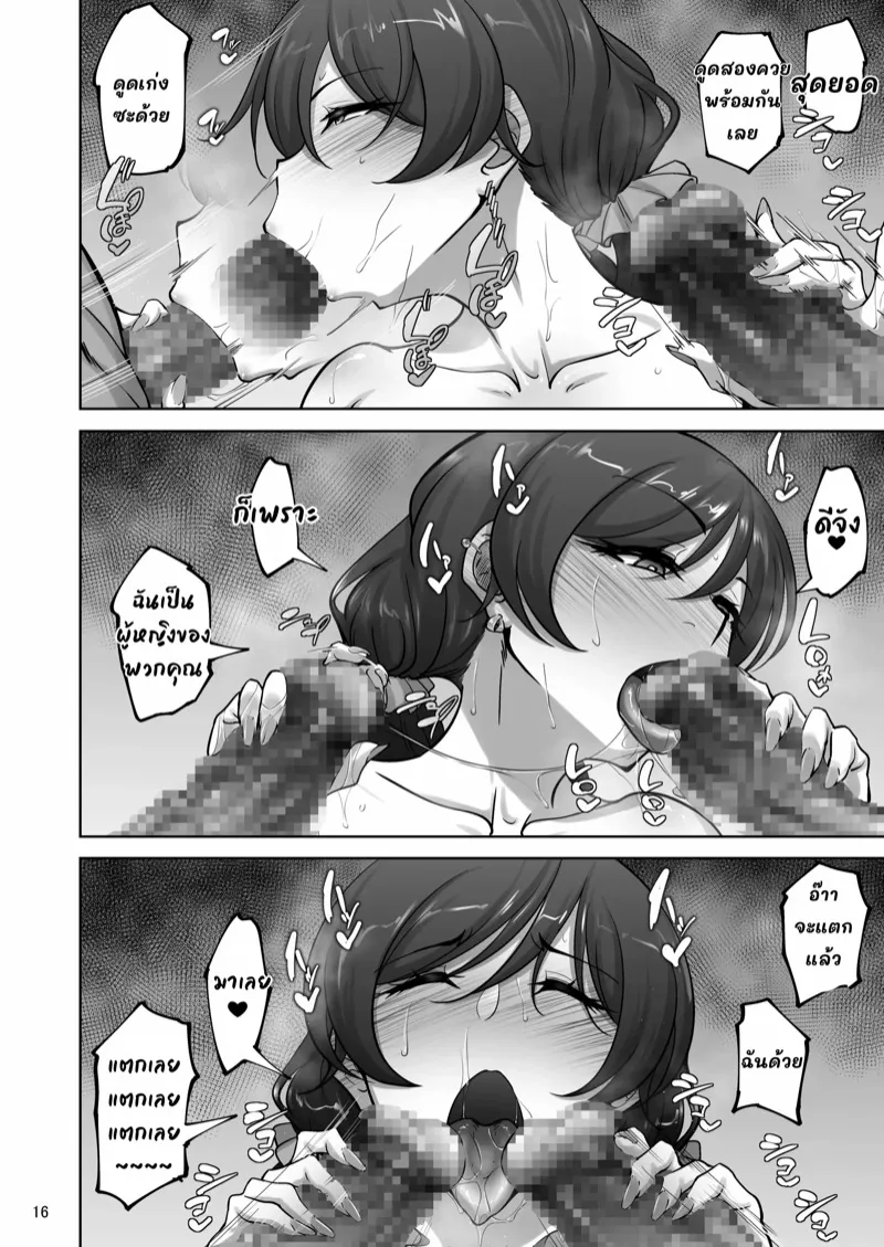 ไอดอลสาวเหยื่อเพลย์บอย 4 15 ไอดอลสาวเหยื่อเพลย์บอย 4 15