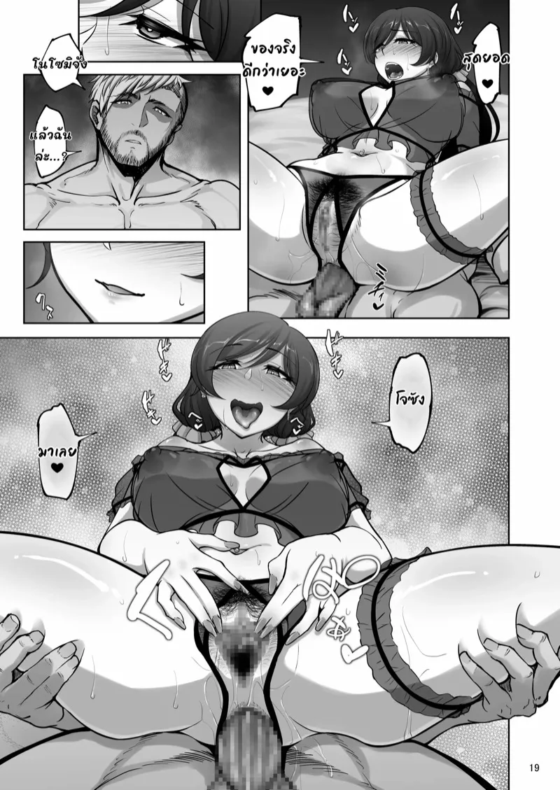 ไอดอลสาวเหยื่อเพลย์บอย 4 18 ไอดอลสาวเหยื่อเพลย์บอย 4 18