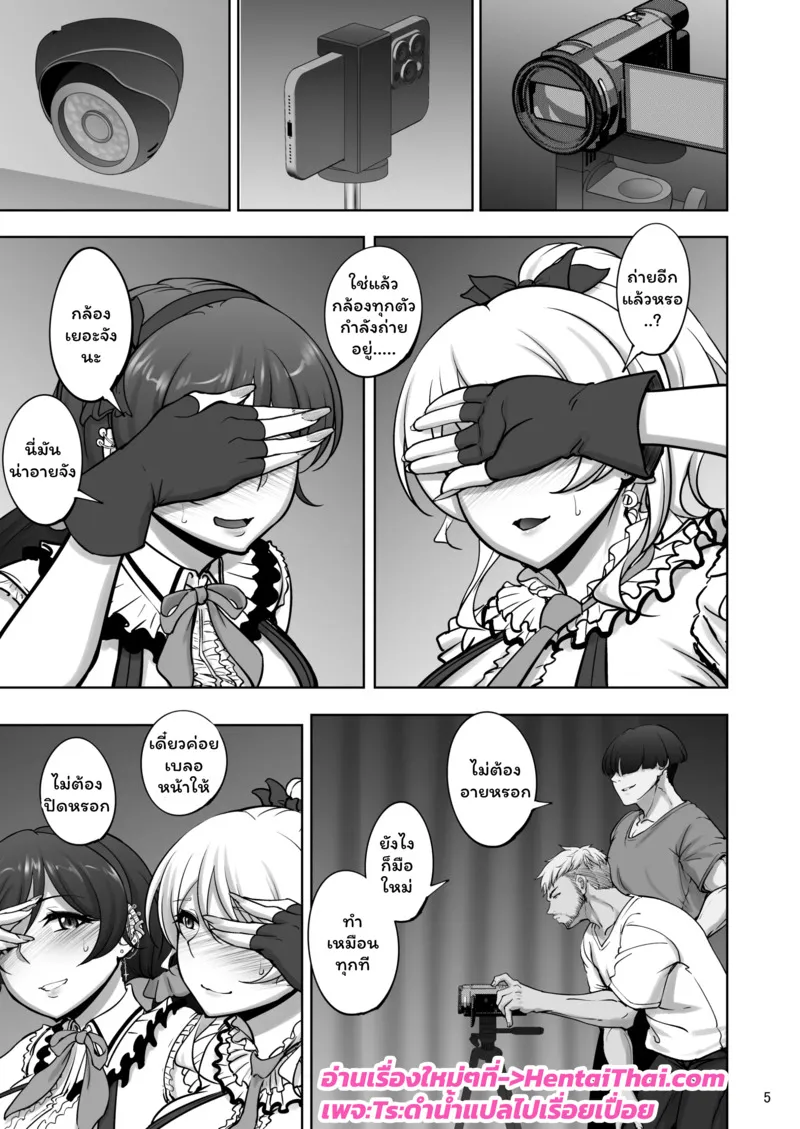 ไอดอลสาวเหยื่อเพลย์บอย 5 03