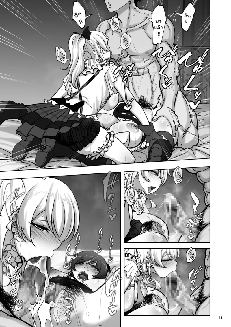 ไอดอลสาวเหยื่อเพลย์บอย 5 09