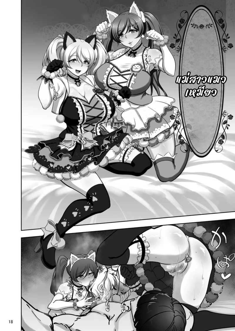 ไอดอลสาวเหยื่อเพลย์บอย 5 16