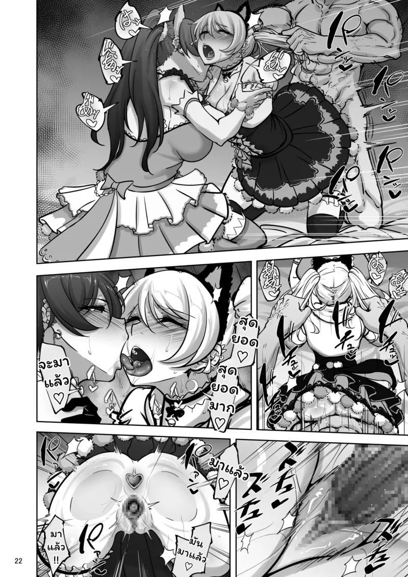 ไอดอลสาวเหยื่อเพลย์บอย 5 20