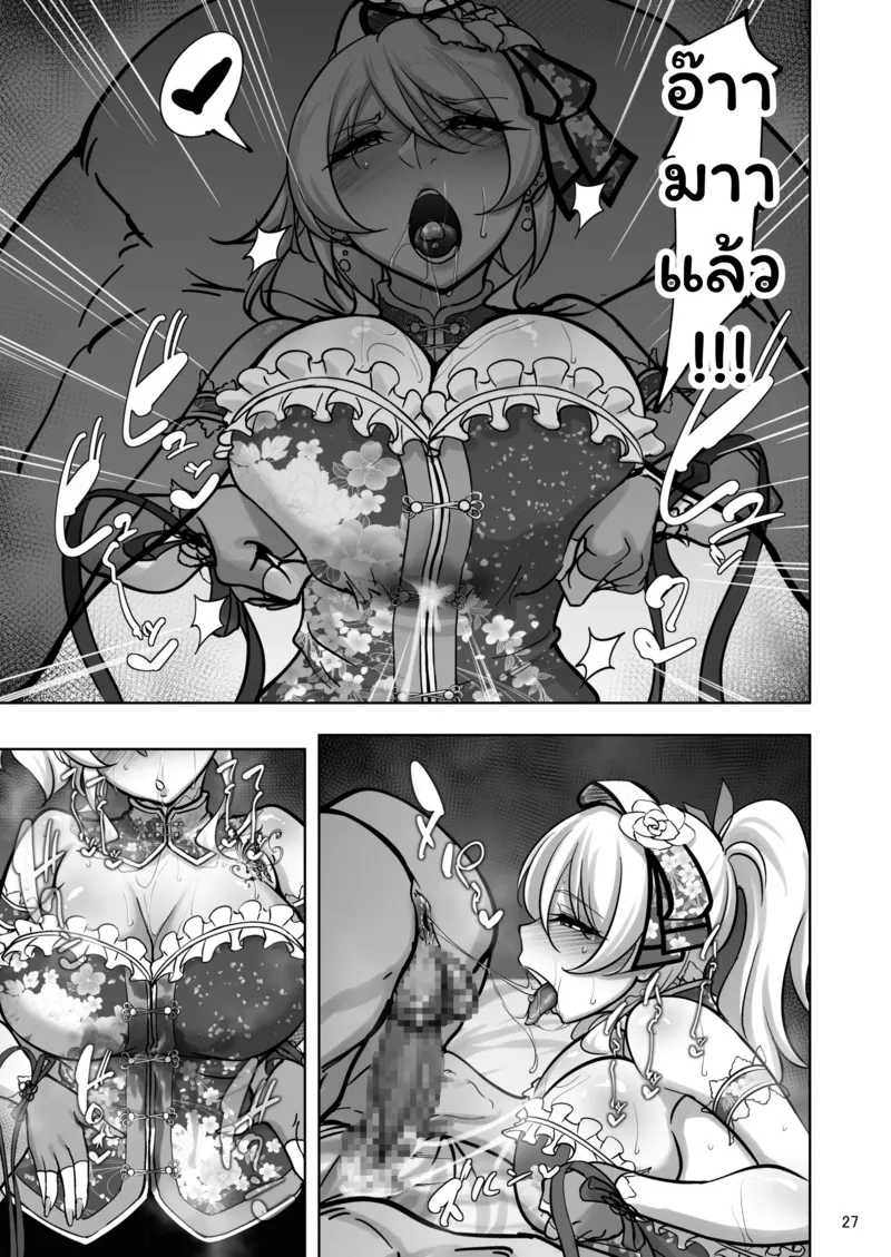 ไอดอลสาวเหยื่อเพลย์บอย 5 25