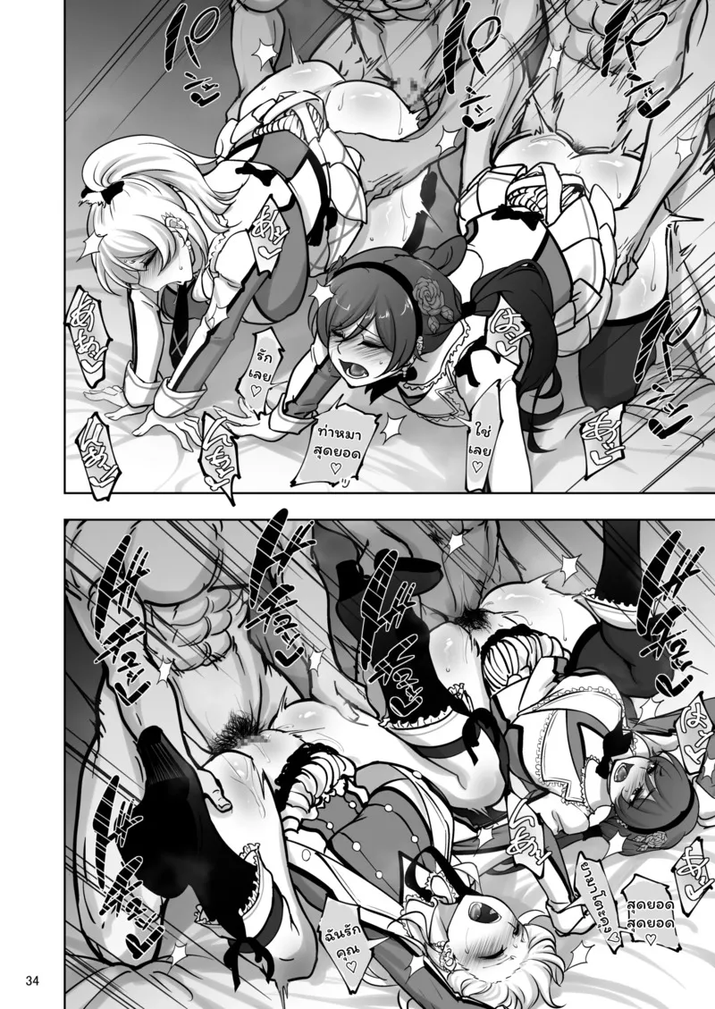 ไอดอลสาวเหยื่อเพลย์บอย 5 32