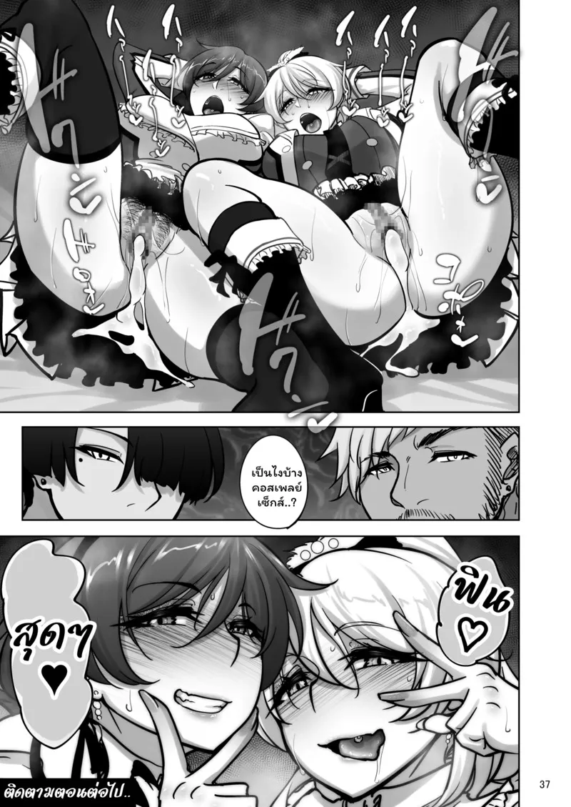 ไอดอลสาวเหยื่อเพลย์บอย 5 35