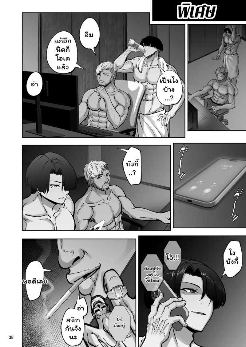 ไอดอลสาวเหยื่อเพลย์บอย 5 36