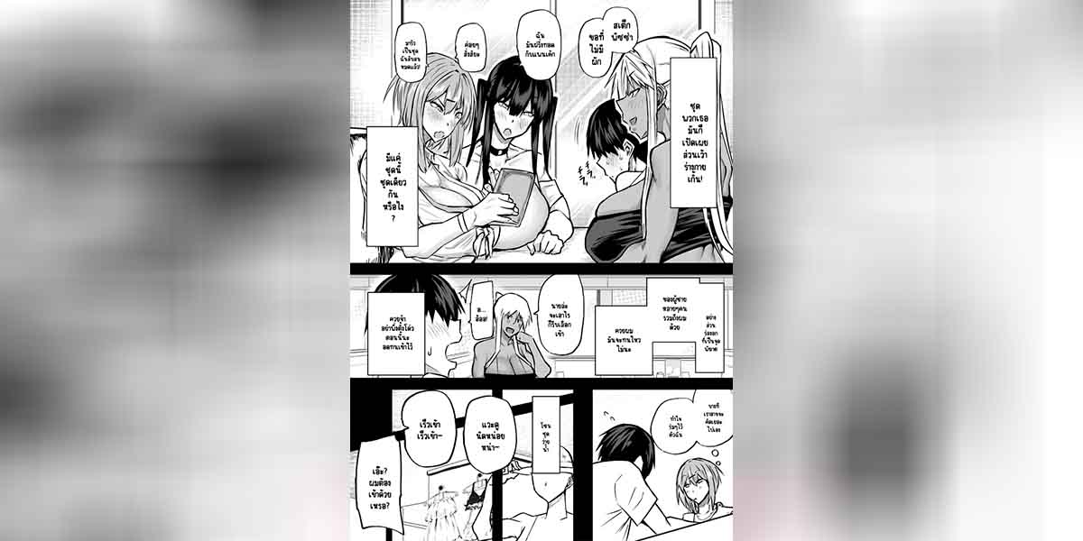 ไอหนุ่มหน้าจืดกับของลับที่ไม่เล็กนะครับ 6 02