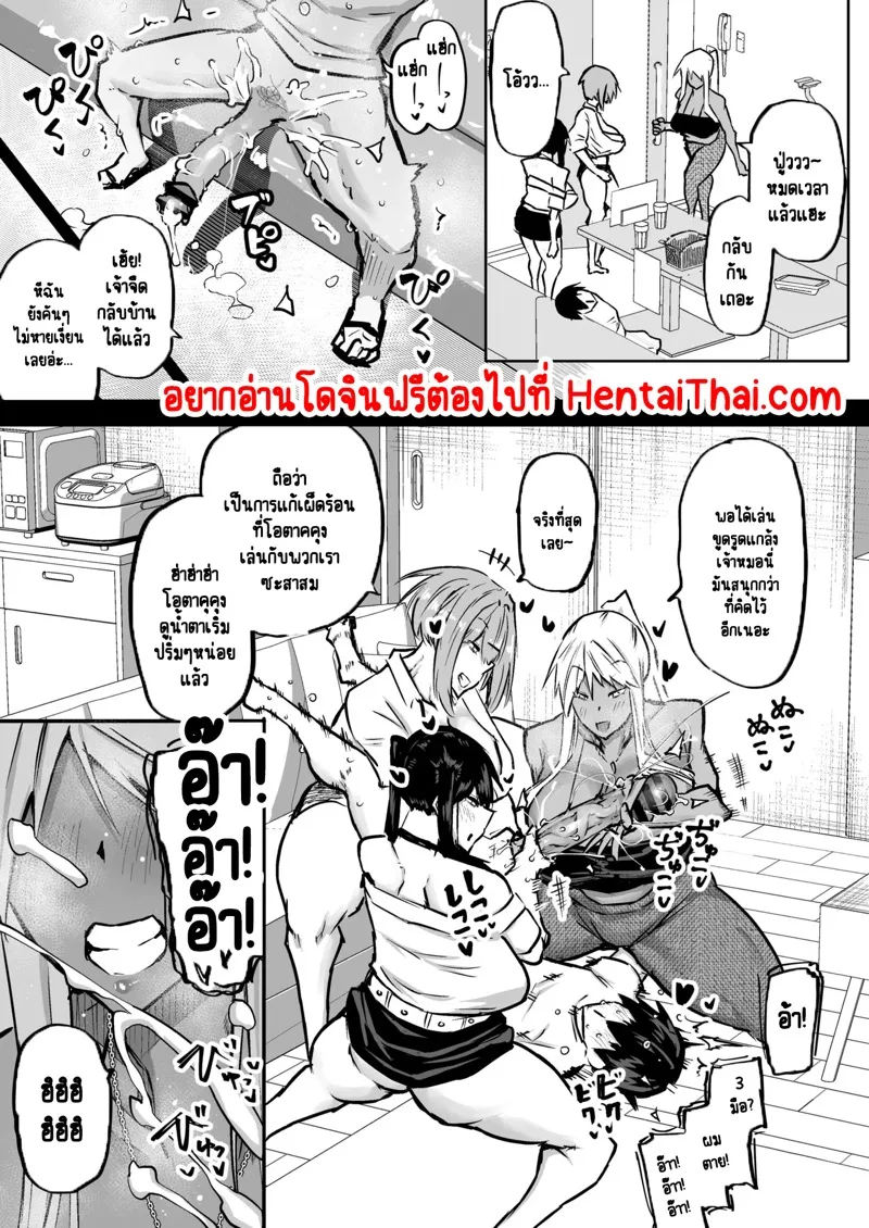 ไอหนุ่มหน้าจืดกับของลับที่ไม่เล็กนะครับ 7 01