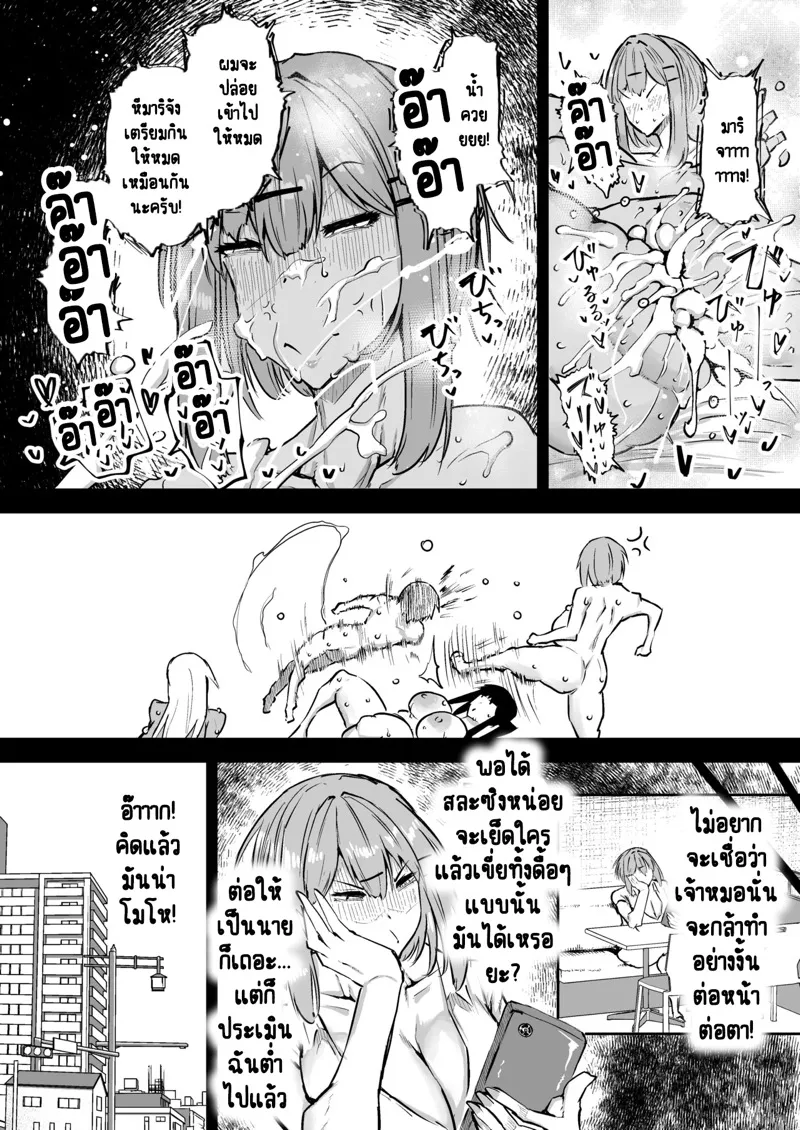 ไอหนุ่มหน้าจืดกับของลับที่ไม่เล็กนะครับ 7 25