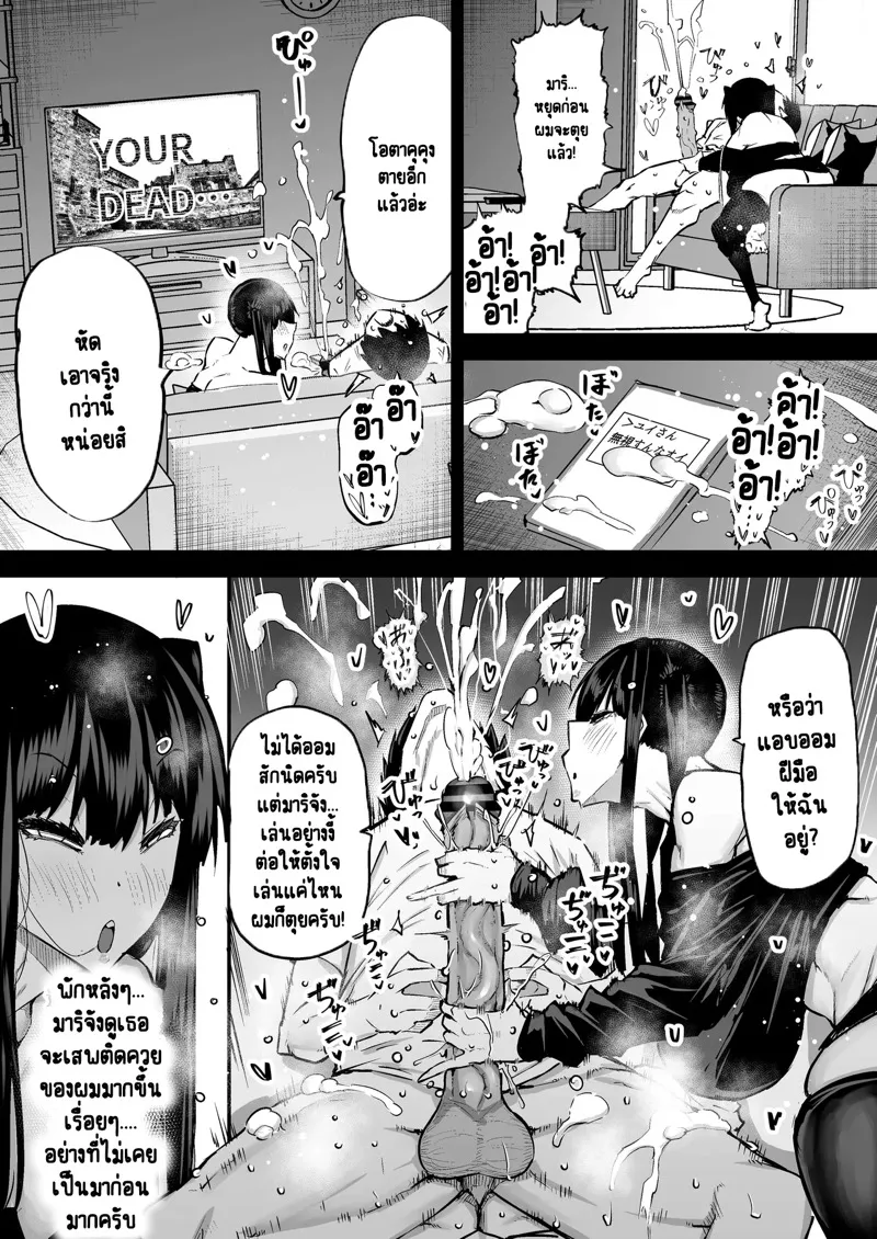 ไอหนุ่มหน้าจืดกับของลับที่ไม่เล็กนะครับ 7 26