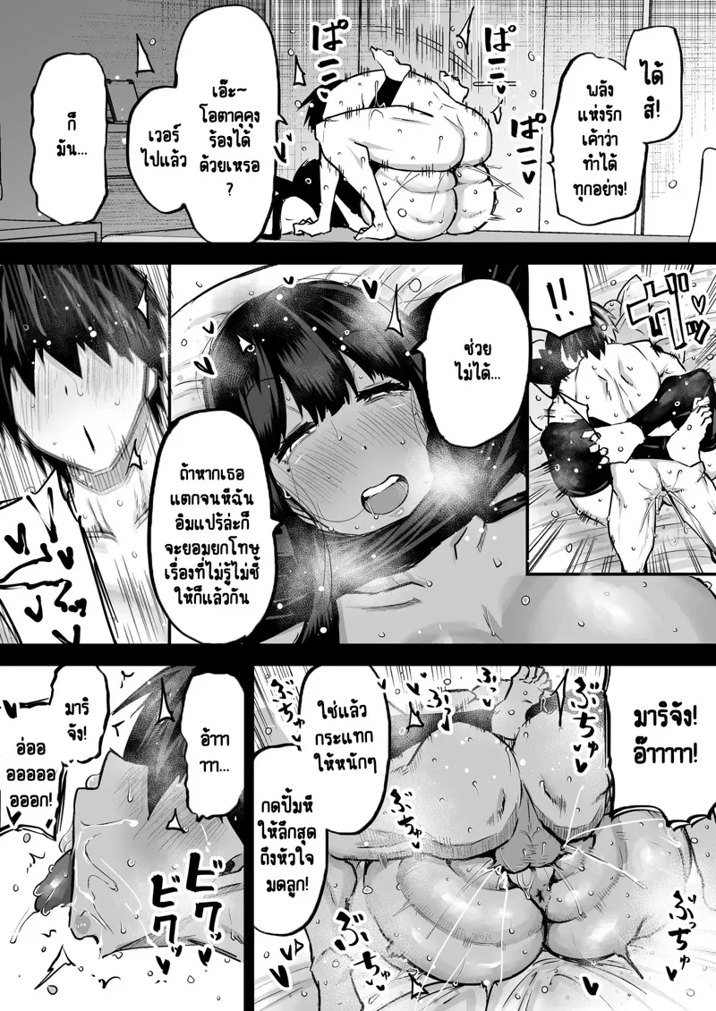 ไอหนุ่มหน้าจืดกับของลับที่ไม่เล็กนะครับ 7 35