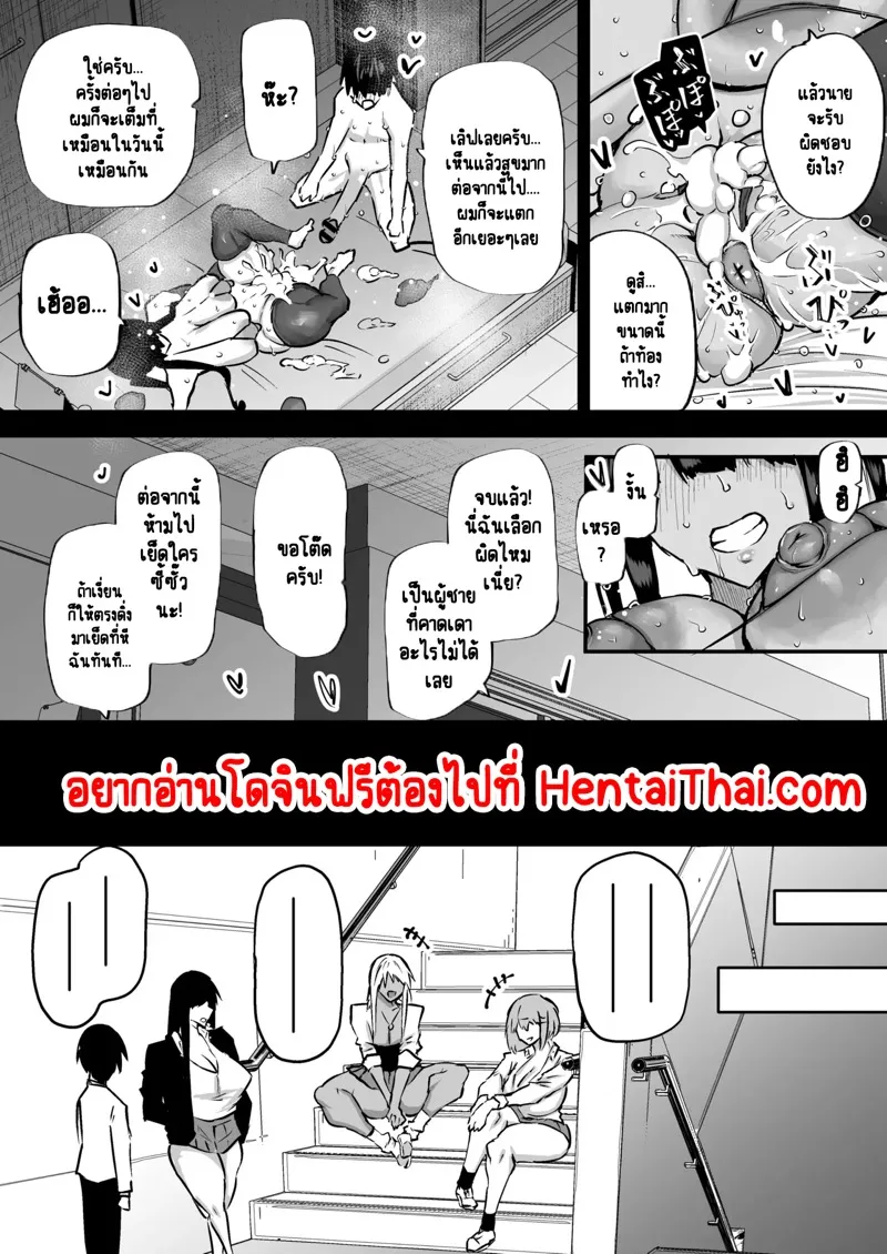 ไอหนุ่มหน้าจืดกับของลับที่ไม่เล็กนะครับ 7 44 ไอหนุ่มหน้าจืดกับของลับที่ไม่เล็กนะครับ 7 44