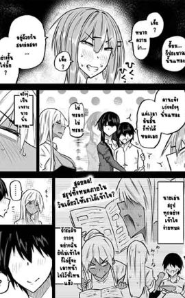 ไอหนุ่มหน้าจืดของลับไม่เล็ก 8 02