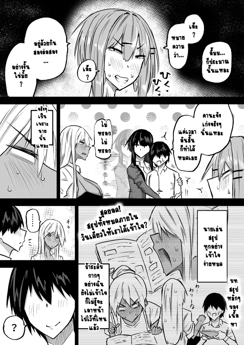 ไอหนุ่มหน้าจืดของลับไม่เล็ก 8 02 ไอหนุ่มหน้าจืดของลับไม่เล็ก 8 02